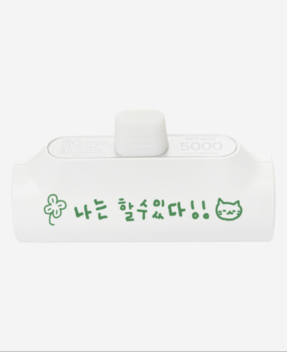 [도킹배터리]이즈 마이 라이프 도킹형 보조배터리