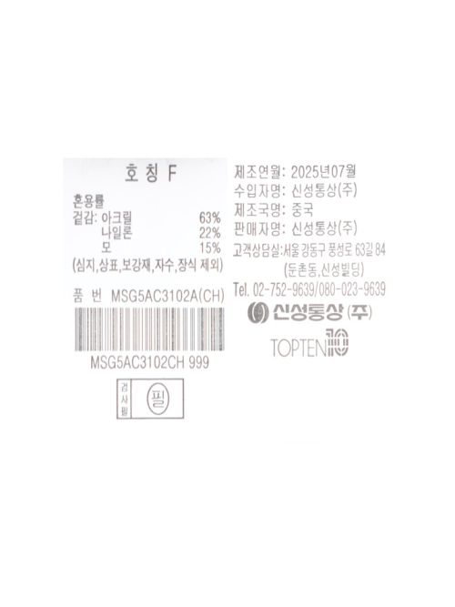 공용) 립비니_MSG5AC3102