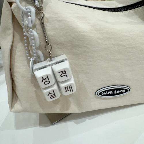 [withsome made]성격실패 키캡 키링(4구)