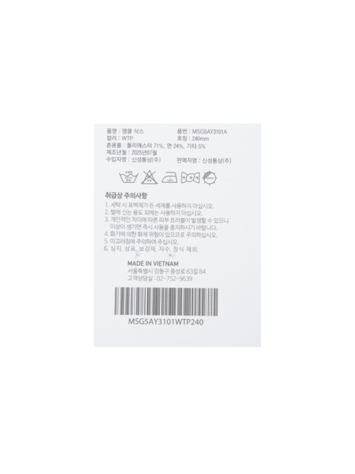 공용) 앵클 삭스_MSG5AY3101