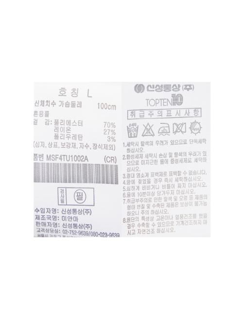 남성 브러쉬드 립 터틀넥 긴팔 티_MSF4TU1002
