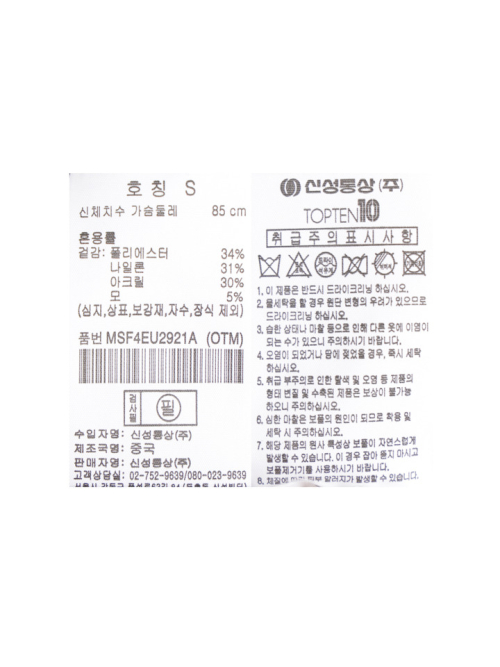 여성 ON AIR 플레인 터틀넥 스웨터_MSF4EU2921