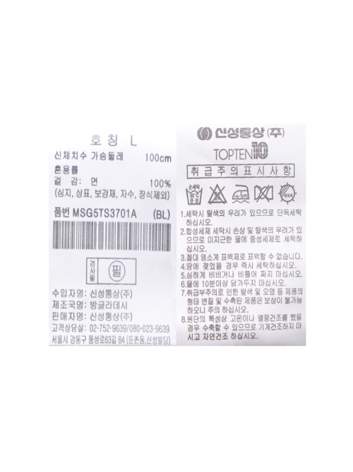 공용 소프트 브러시드 크루넥 T 긴팔_MSG5TS3701