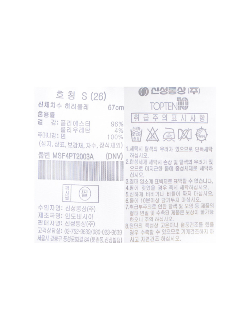 여성 벨로아 스트레이트 밴딩 팬츠_MSF4PT2003