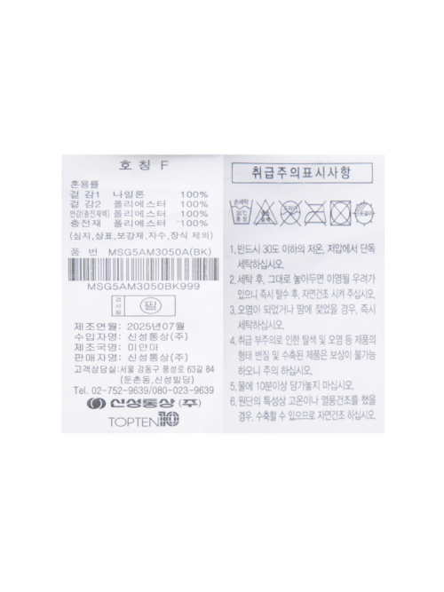 공용 패딩 머플러_MSG5AM3050