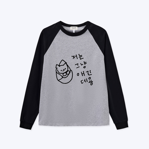 [withsome made]엉망 진창 마라 고앵이 애긴데용 너랑나그랑 티셔츠