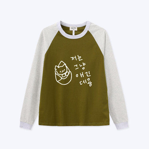 [withsome made]엉망 진창 마라 고앵이 애긴데용 너랑나그랑 티셔츠