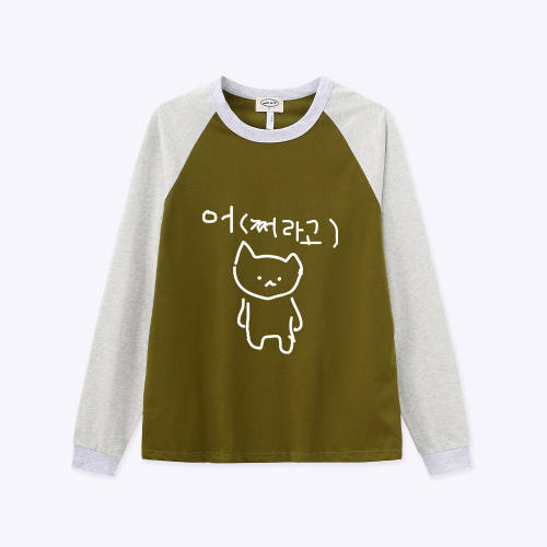 [withsome made]엉망 진창 마라 고앵이 어쩌라고 너랑나그랑 티셔츠