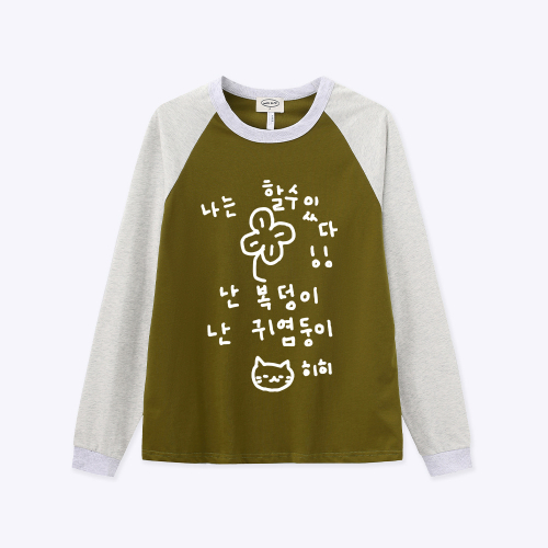 [withsome made]이즈 마이 라이프 할수있다 너랑나그랑 티셔츠