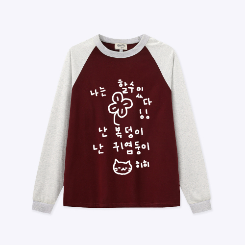 [withsome made]이즈 마이 라이프 할수있다 너랑나그랑 티셔츠