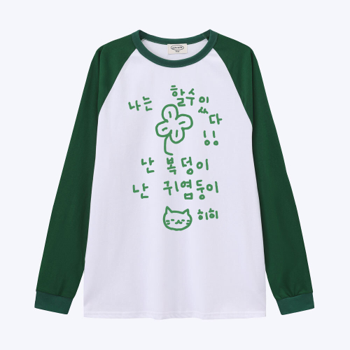 [withsome made]이즈 마이 라이프 할수있다 귀염나그랑 티셔츠