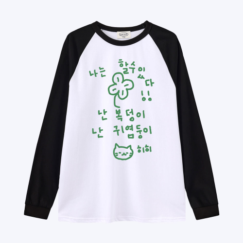 [withsome made]이즈 마이 라이프 할수있다 귀염나그랑 티셔츠