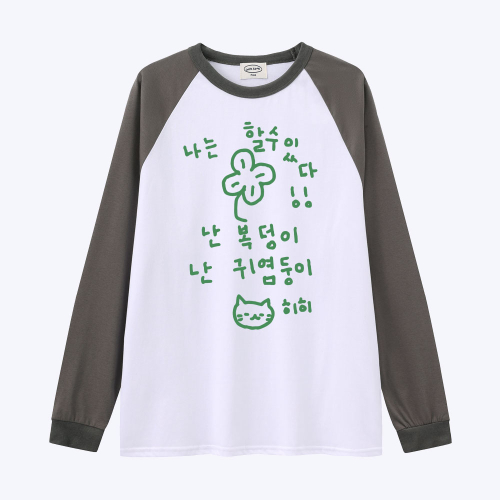 [withsome made]이즈 마이 라이프 할수있다 귀염나그랑 티셔츠