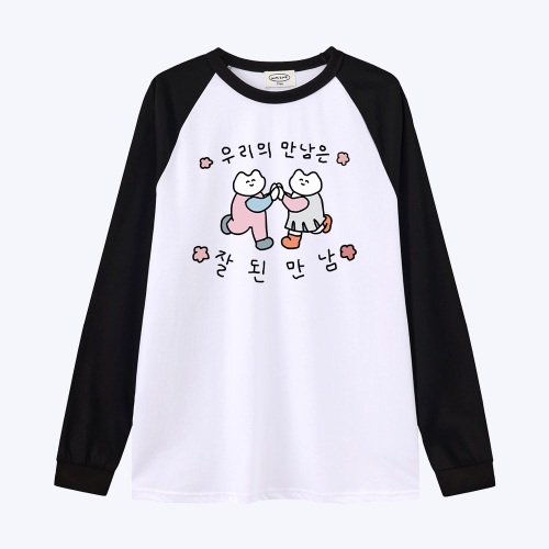 [withsome made]우리의 만남은 잘된만남 귀염나그랑 티셔츠