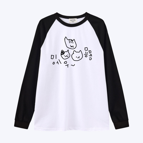 [withsome made]엉망 진창 마라 고앵이 묭묭 귀염나그랑 티셔츠