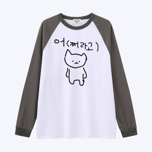 [withsome made]엉망 진창 마라 고앵이 어쩌라고 귀염나그랑 티셔츠