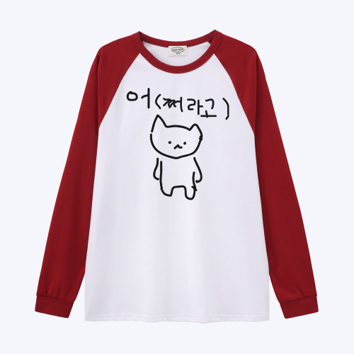 [withsome made]엉망 진창 마라 고앵이 어쩌라고 귀염나그랑 티셔츠