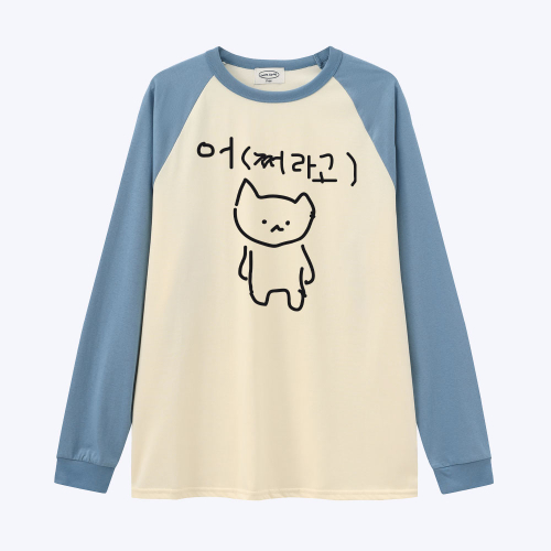 [withsome made]엉망 진창 마라 고앵이 어쩌라고 귀염나그랑 티셔츠