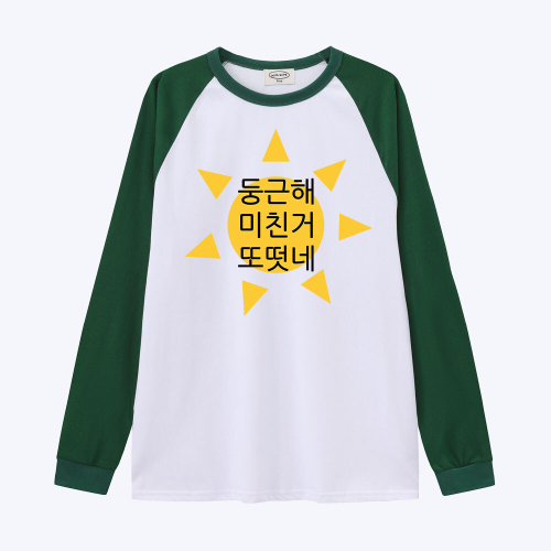 [withsome made]현생 사는 법 둥근해 귀염나그랑 티셔츠