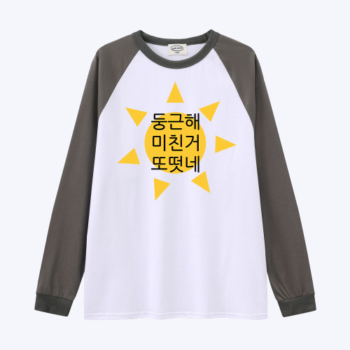 [withsome made]현생 사는 법 둥근해 귀염나그랑 티셔츠