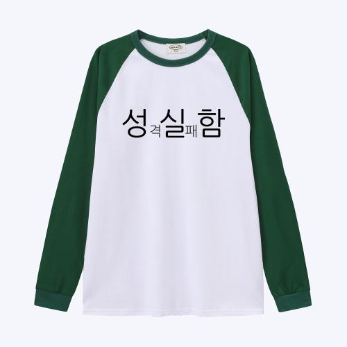 [withsome made]현생 사는 법 성실함 귀염나그랑 티셔츠