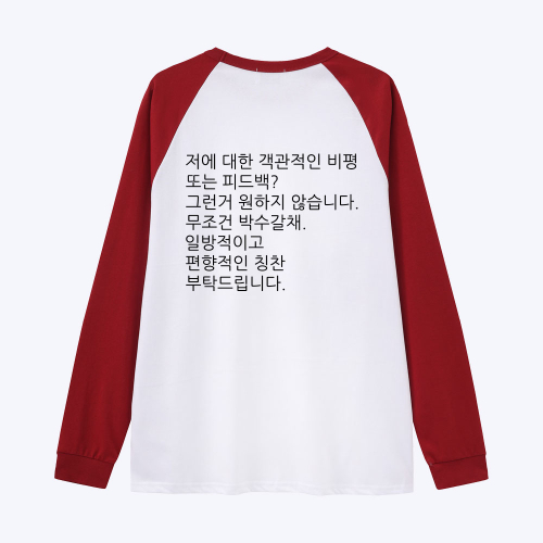 [withsome made]킵고잉 박수갈채 귀염나그랑 티셔츠