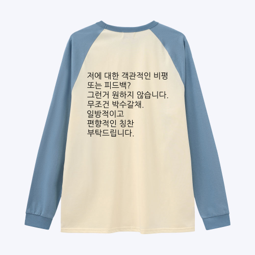 [withsome made]킵고잉 박수갈채 귀염나그랑 티셔츠