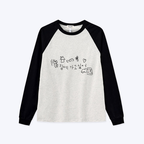 [withsome made]마라 고앵이 집에 가고싶어 너랑나그랑 티셔츠