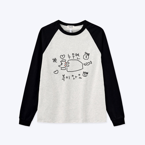 [withsome made]마라 고앵이 누우면 복이와요 너랑나그랑 티셔츠