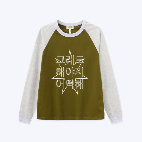 [withsome made]킵고잉 라인 해야지 너랑나그랑 티셔츠