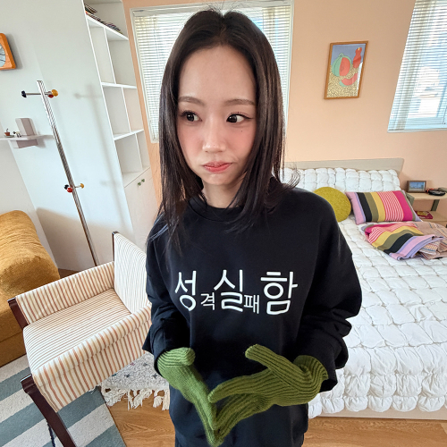 [withsome made]현생 사는 법 성실함 맨투맨 티셔츠