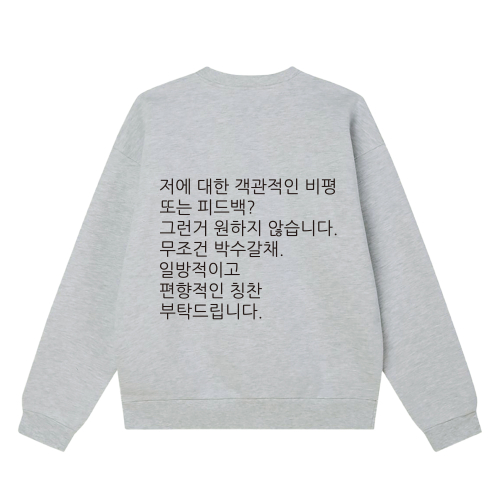 [withsome made]킵고잉 박수갈채 맨투맨 티셔츠