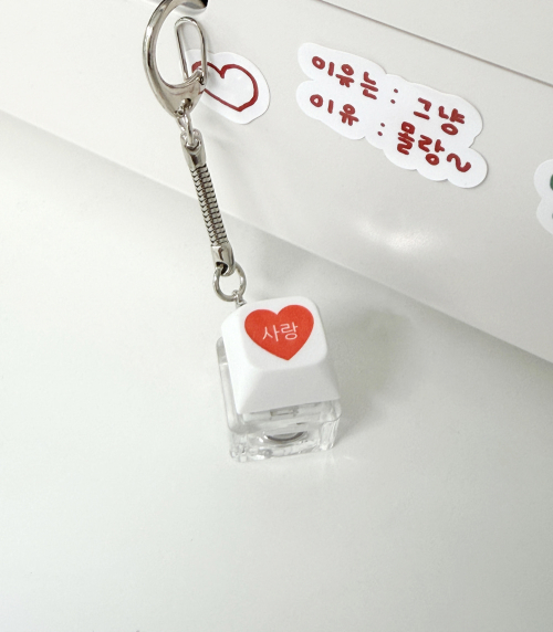 [withsome made]LOVE 사랑 LED 키캡 키링(1구)