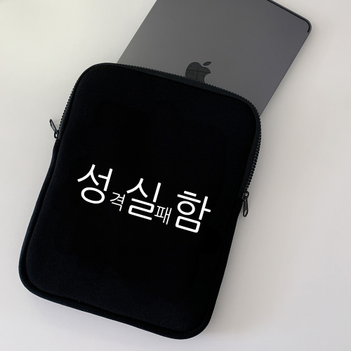 [withsome made]현생 사는법 성실함 아이패드 파우치