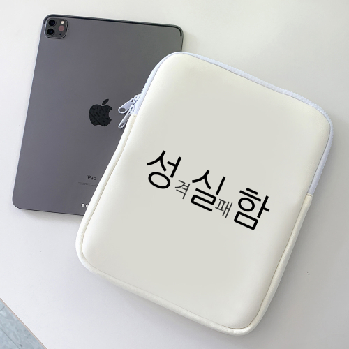[withsome made]현생 사는법 성실함 아이패드 파우치