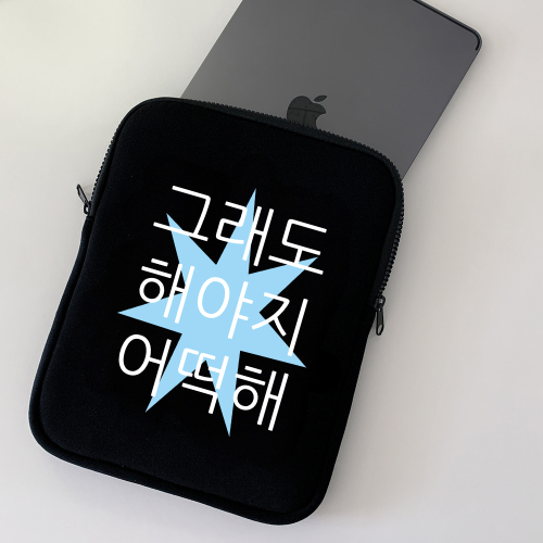 [withsome made]킵고잉 해야지 블루 아이패드 파우치