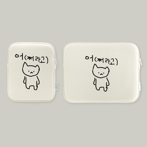 [withsome made]마라 고앵이 어쩌라고 아이패드 파우치