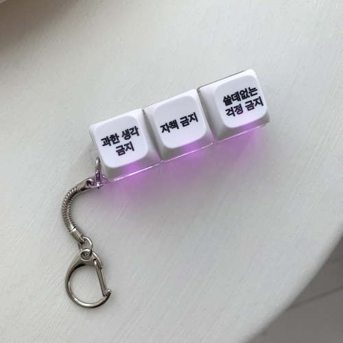 [withsome made]과한생각 자책 걱정 금지 LED 키캡 키링(3구)