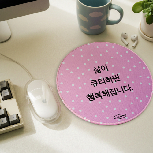 삶이 큐티하면 행복 마우스패드