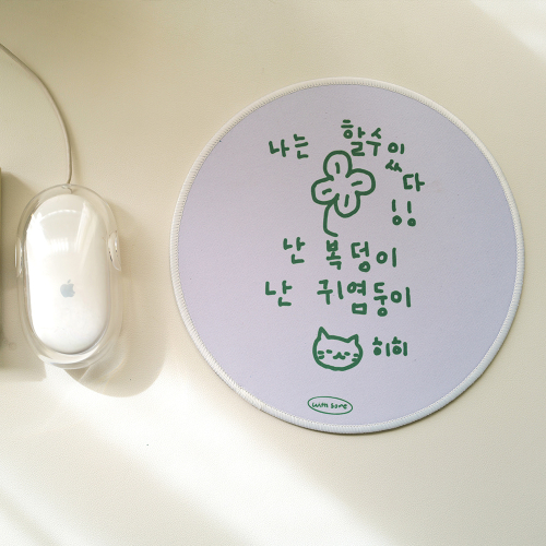이즈 마이 라이프 할수있다 마우스패드