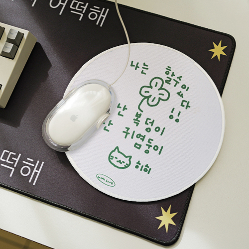 이즈 마이 라이프 할수있다 마우스패드