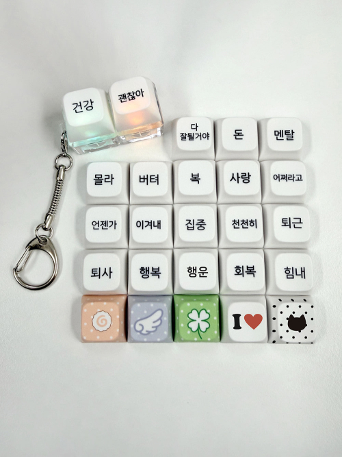 위드썸 LED 커스텀 키캡 키링(2구)