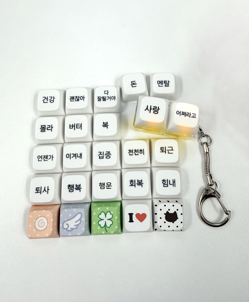 위드썸 LED 커스텀 키캡 키링(2구)