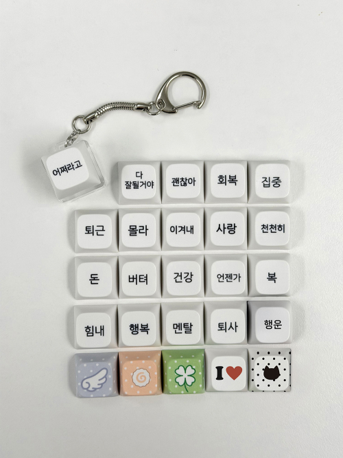 위드썸 LED 커스텀 키캡 키링(1구)