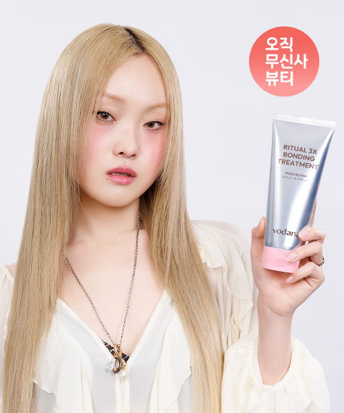 본딩 트리트먼트
