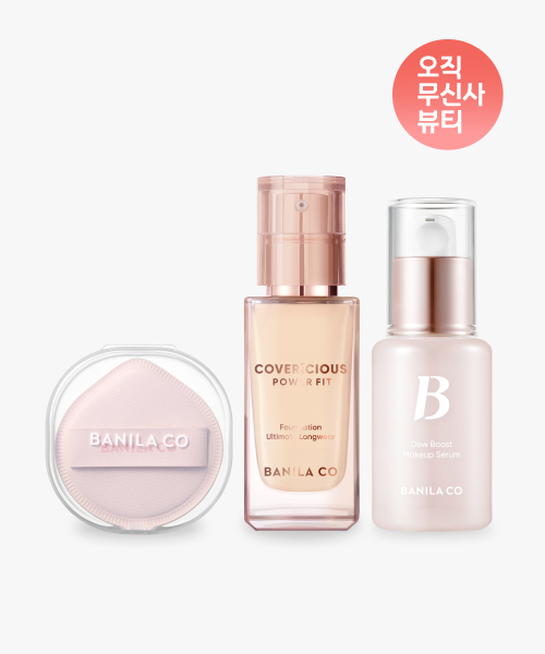 커버리셔스 파워 핏 파운데이션+듀세럼+클라우드 퍼프(+케이스)