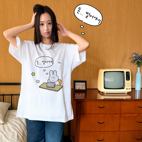 돈 벌어야지 티셔츠