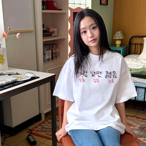 사랑 낭만 젊음 티셔츠
