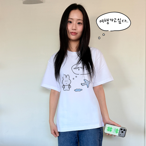 여행 가고 싶다 티셔츠