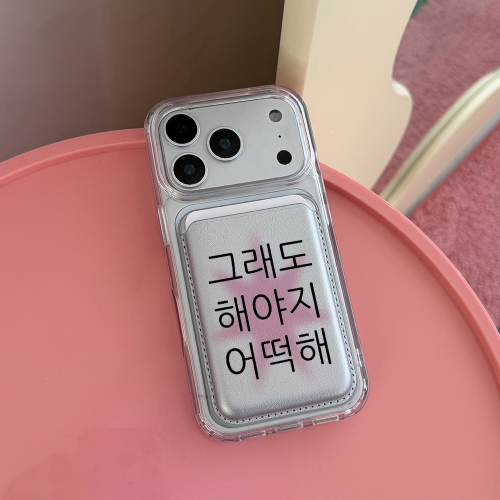 [withsome맥세이프포켓]킵고잉 해야지 핑크 맥세이프 카드포켓